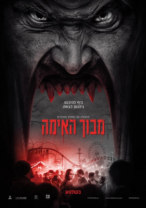 פוסטר